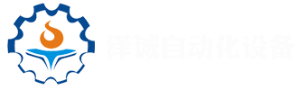 潍坊亚德客,潍坊气动元件,潍坊劳易测,潍坊精密行星减速机,潍坊中空旋转平台,潍坊泽诚自动化设备有限公司