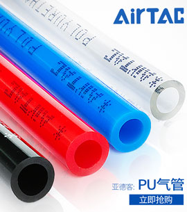 潍坊亚德客PU管件