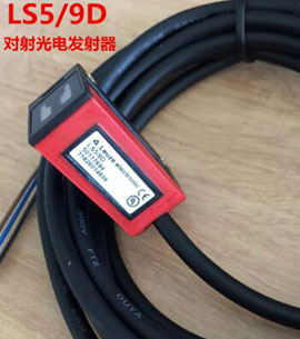 潍坊劳易测射型光电传感器